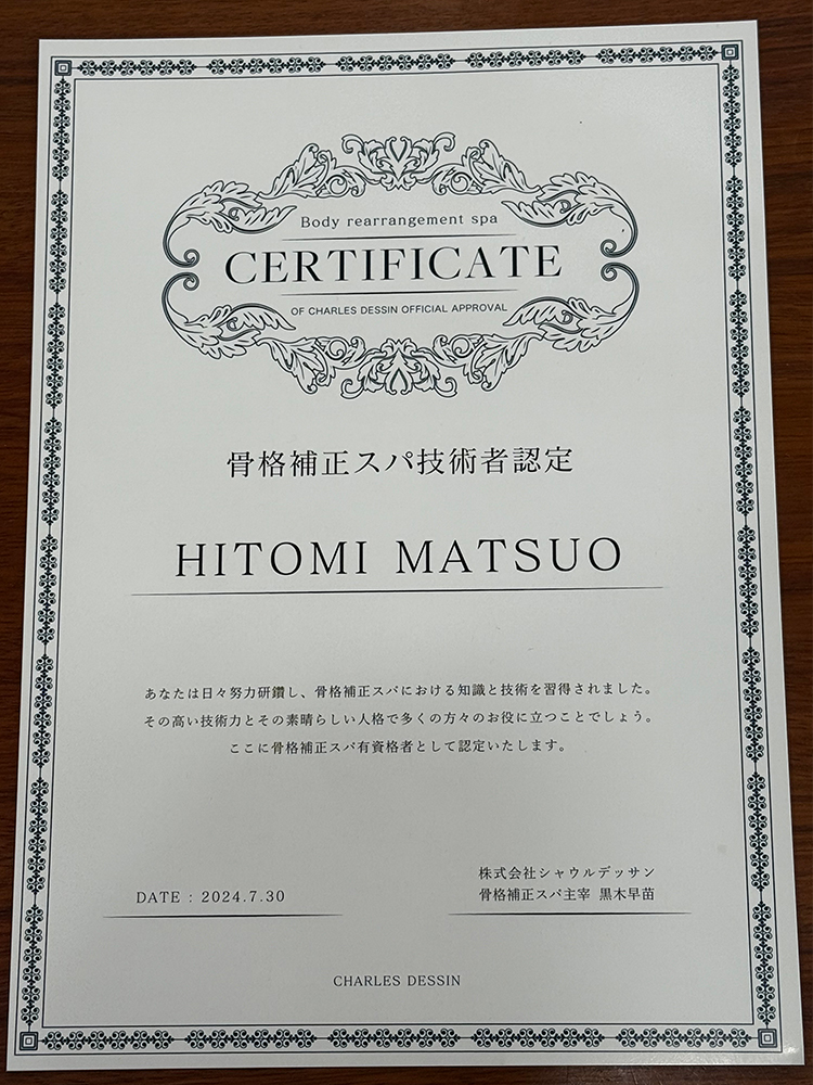 資格