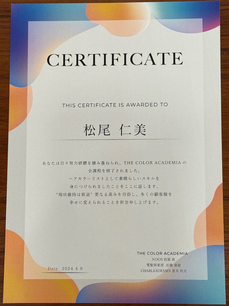 資格