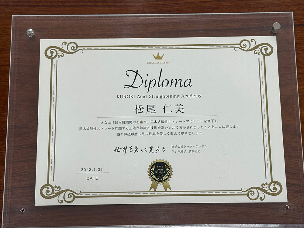 資格